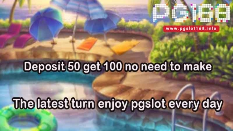 Deposit 50 get 100 no need to make the latest turn enjoy pgslot every day